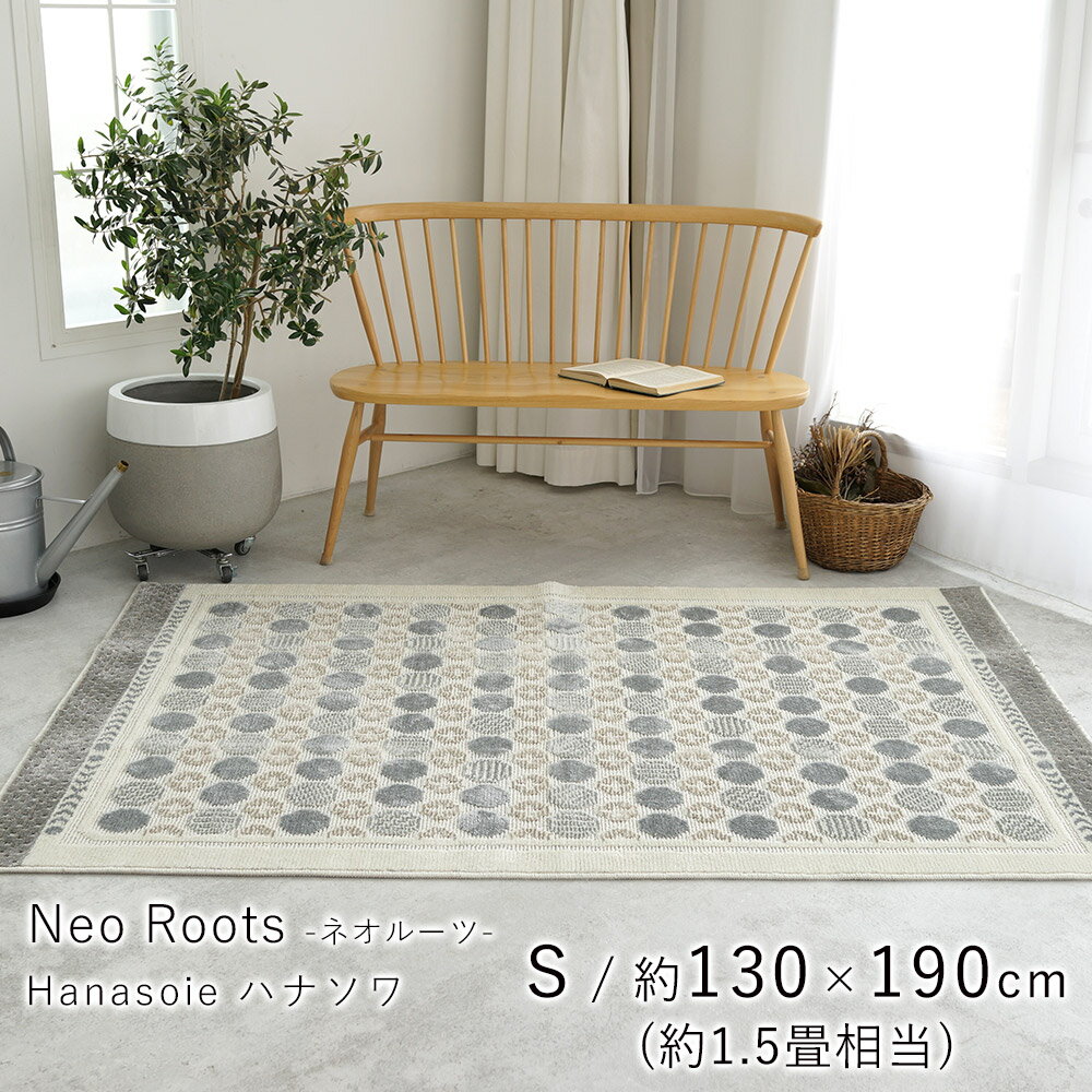 352 cm X 440 cm - ラグ ラグマット リビングラグ マット カーペット 絨毯 防ダニ加工 スミノエ オールシーズン 春 夏 秋 冬 おしゃれ 北欧 ドット柄 水玉 かわいい アウトレット R&N / ハナソワ 130×190cm