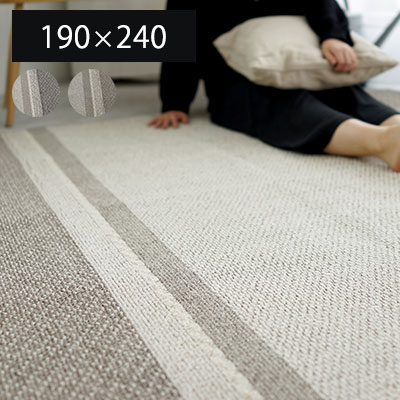 ラグ ラグマット 約3畳 洗える ウォッシャブル 防ダニ ノンスリップ すべり止め 加工 カーペット 絨毯 リビングマット おしゃれ 日本製 国産 ブラウン グレー シンプル ナチュラル コルネ 綿混 北欧 アウトレット R&N / colne. Cord(コード) 190×240cm