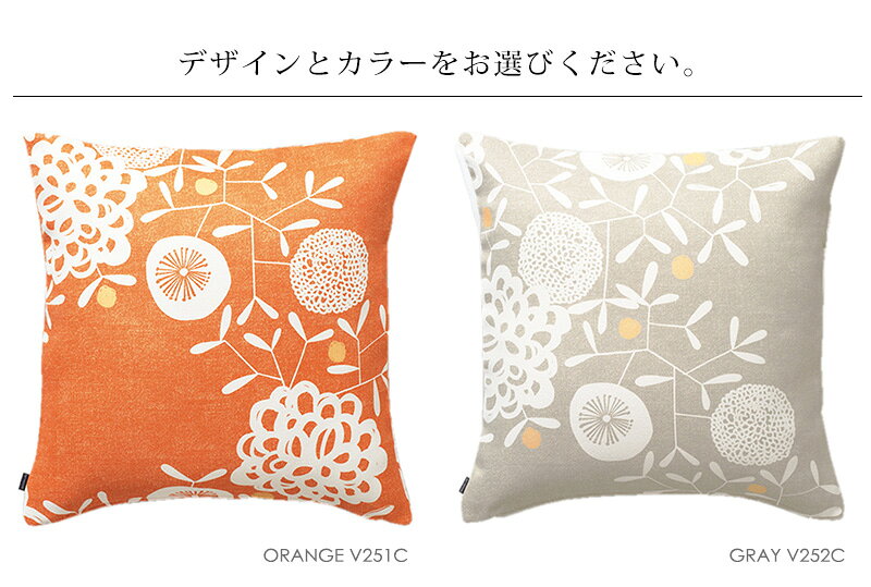 カバーリング ファブリック おしゃれ 北欧 日本製 国産 花柄 スミノエ 【カバーのみの販売です】デザインライフ クライン / ハナカザリ クッションカバー 45×45cm [2]