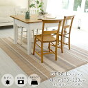 ダイニングラグ ラグ ラグマット カーペット 絨毯 リビングラグ センターラグ ポリプロピレン 日本製 防ダニ HOT床暖房対応 スミノエ アウトレット R&N / ストレイル 170×220cm