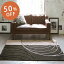 50%OFFセール ラグ ラグマット (旧TOR3646) 140×200cm 長方形 東リ リビング 北欧 モダン 送料無料 ホットカーペット対応 ラグカーペット マット 抗菌 防ダニ モノトーン インテリア カーペット 絨毯 クライン / TOR3861