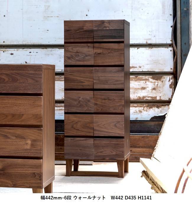 【国産】チェスト ウォールナット 木製 無垢材 桐箪笥 北欧 おしゃれ 収納 日本製 完成品 引き出し 6段 幅40～幅50 茶色 引出し 脚 maruta 収納家具 インテリア家具 リビング収納 木目調 空間演出 インテリア性 便利 シンプルデザイン 北欧デザイン 省スペー