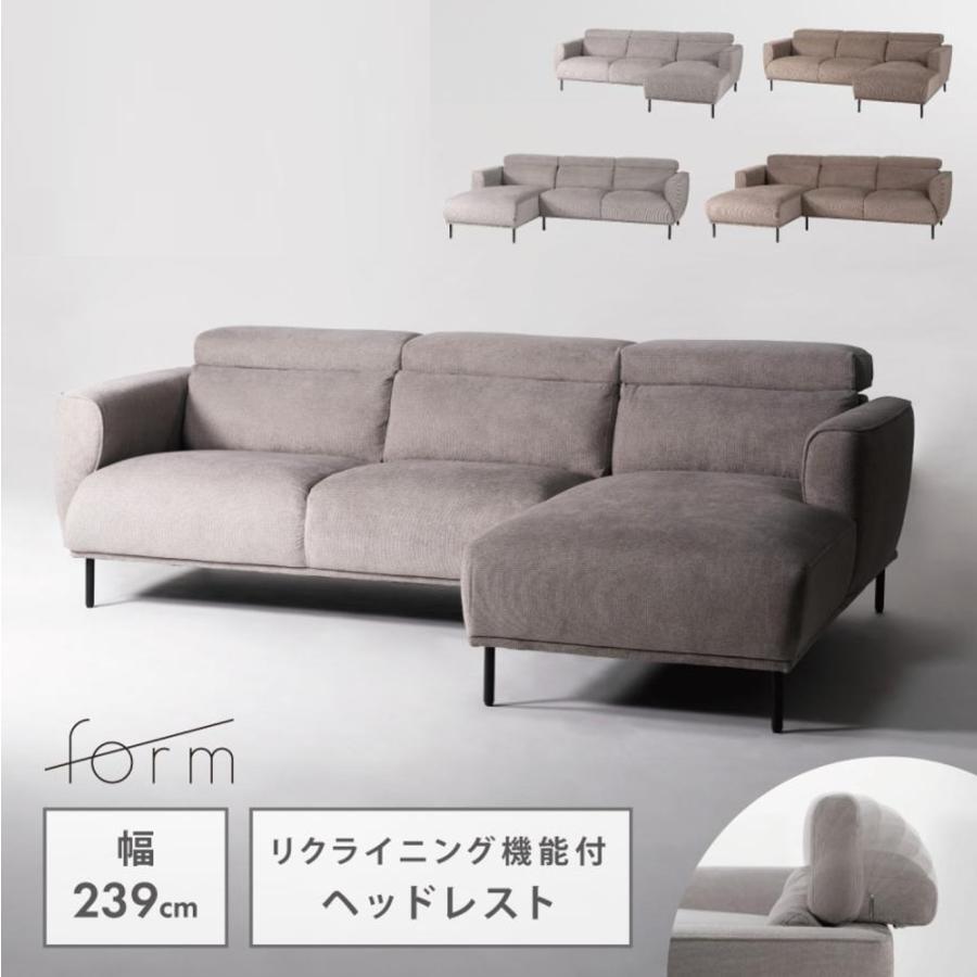 ソファ リクライニング おしゃれ ソファー 幅239cm 三人掛け L字型 カウチ ハイバック ヘッドレスト 肘掛け付き ( 幅230 〜 幅240cm ) カウチ カウチソファ