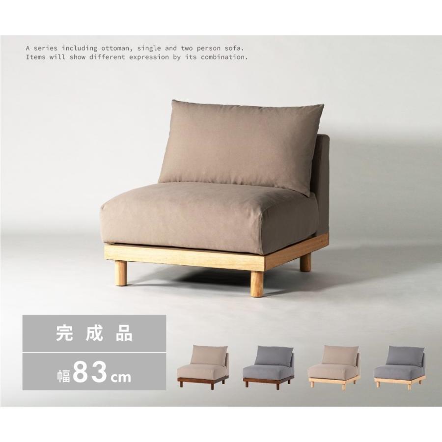 チェア イス ソファ 木製 天然木 北欧 おしゃれ リビング 一人用 一人掛け チェアー 安楽椅子 布地 背..