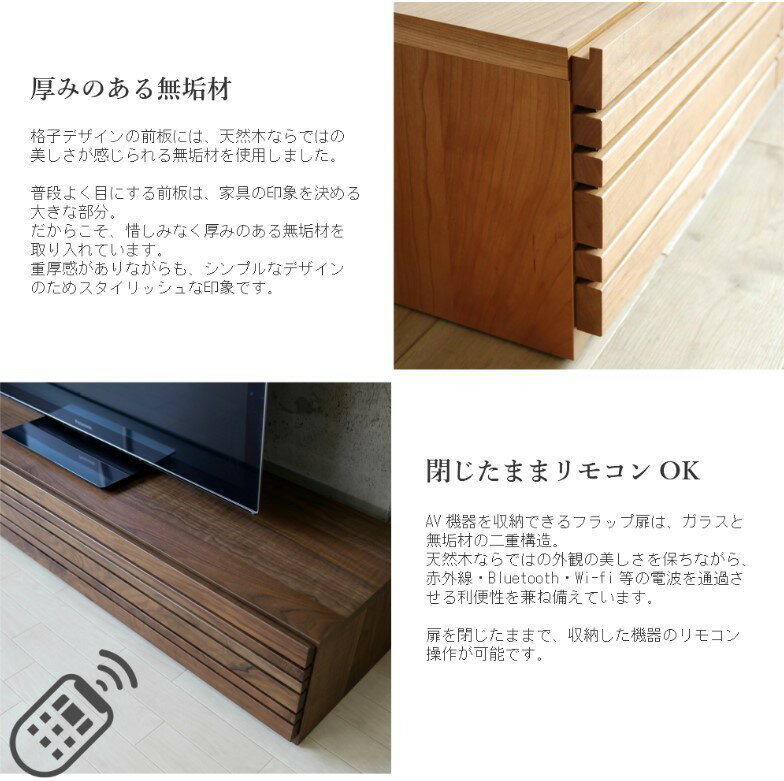 正規店仕入れの テレビボード 無垢 幅210テレビ台 日本製 ウォールナット Tvボード 低い ホワイトオーク チェリー材 ナラ材 Tv台 ローボード ロータイプ 国産 天然木 木製 高級 扉付き 収納 引き出し 低め 北欧 ナチュラル おしゃれ 50インチ 55インチ 65インチ 50型 55型