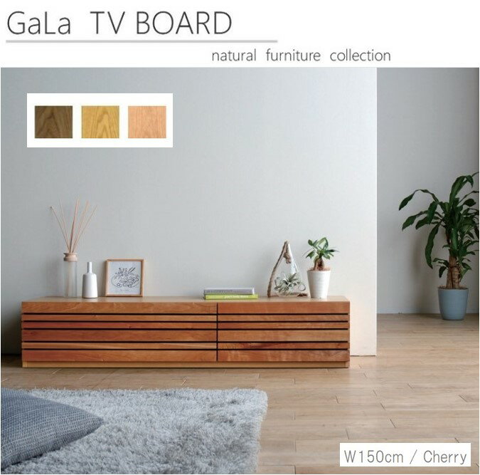 楽天市場】ナラ材 テレビ台の通販