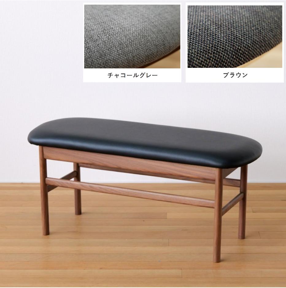 ベンチ 幅95 ウォールナット 無垢材 天然木 北欧 和モダン ナチュラル ダイニング用 おしゃれ シンプル..