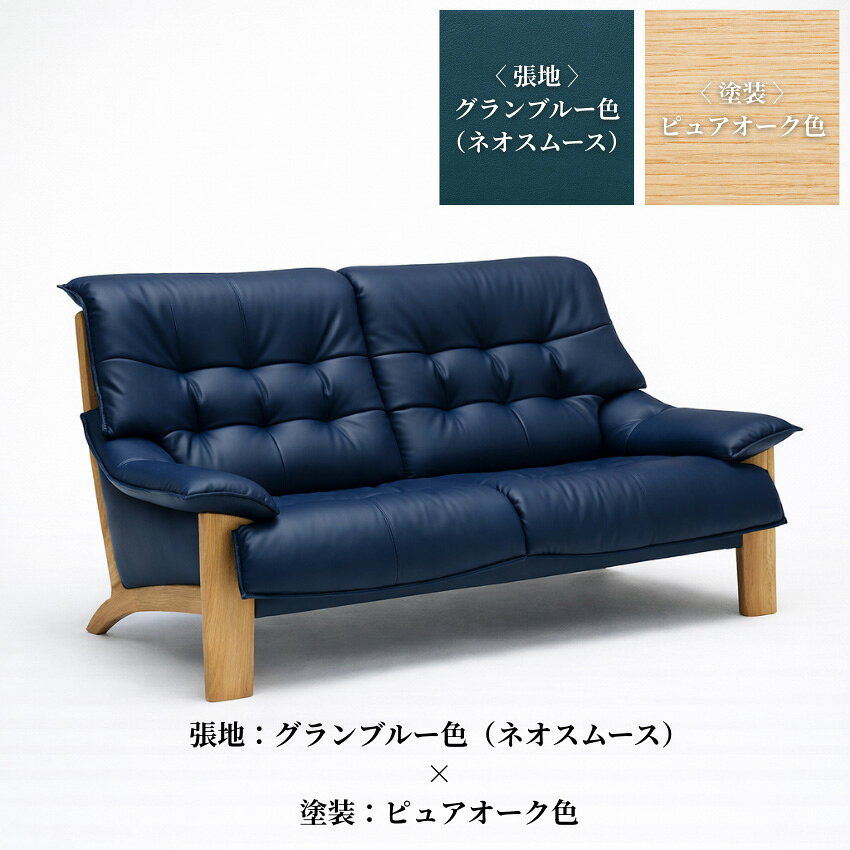 【エントリーで全商品P14倍!】【開梱設置無料】 カリモク ソファー 2人掛け ソファ 二人掛け 2Pソファ おしゃれ ハイバックソファ レザー 本革 リビングソファ 北欧 モダン 背もたれ付き 肘付き 天然木 オーク ウォールナット メープル ブラックチェリー 日本製 国産 [3]