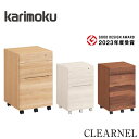カリモク クリアネル CLEARNEL ワゴン キャスター付き デスクワゴン 木製 サイドワゴン 鍵付き 3段 サイドチェスト スリム 在宅ワーク デスク ウォ...