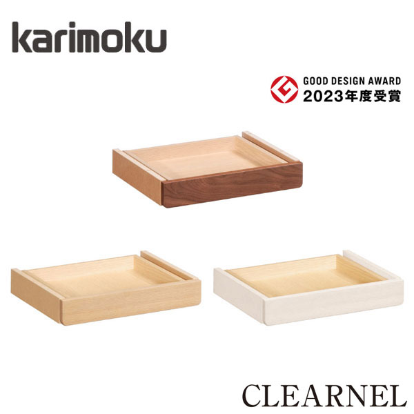 カリモク クリアネル CLEARNEL 引出しユニット デスク用 奥行共通 在宅ワーク デスク ウォールナット 日本製 国産 高級 入学祝い 送料無料 通販 【kar】【smtb-F】