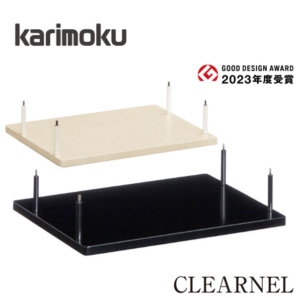 カリモク クリアネル CLEARNEL ツールトレイ デスク用 奥行共通 在宅ワーク デスク 日本製 国産 高級 入学祝い 送料無料 通販 【kar】【smtb-F】