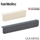 カリモク クリアネル CLEARNEL ブックストッパー HW20シェルフ用 在宅ワーク デスク 机 日本製 国産 高級 入学祝い 送料無料 通販 【kar】【...