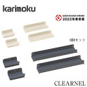 カリモク クリアネル CLEARNEL コンセントトレイ パネル用 4個セット デスク幅900mm用 デスク幅1000mm用 デスク幅1100mm用 在宅ワーク...