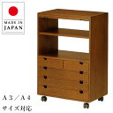 書類チェスト キャスター付き 書類ケース 引き出し A3 A4 書類収納ケース 木製 無垢 書類入れ 持ち運び チェスト 完成品 和風 日本製 国産