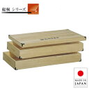 衣装箱 収納 衣裳箱 総桐 衣装ケース 和風 衣裳ケース 着物収納ケース 桐 浴衣収納ケース 日本製 乱れ箱 国産 着物入れ 高級 浴衣入れ 衣装盆 衣裳盆