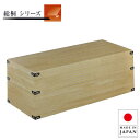 衣装盆 収納 衣裳盆 総桐 衣装ケース 和風 衣裳ケース 着物収納ケース 桐 浴衣収納ケース 日本製 乱れ箱 国産 着物入れ 高級 浴衣入れ 衣装箱 衣裳箱