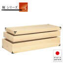 衣装箱 収納 衣裳箱 桐 衣装ケース 和風 衣裳ケース 着物収納ケース 薄型 浴衣収納ケース 日本製 乱れ箱 国産 着物入れ 高級 浴衣入れ 衣装盆 衣裳盆
