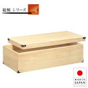 衣装箱 収納 衣裳箱 総桐 衣装ケース 和風 衣裳ケース 着物収納ケース 桐 浴衣収納ケース 日本製 乱れ箱 国産 着物入れ 高級 浴衣入れ 衣装盆 衣裳盆