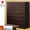 【開梱設置無料】 焼桐たんす 木製 焼桐タンス 完成品 焼桐ダンス 高級 焼桐箪笥 日本製 和たんす 国産 和タンス 和風 和ダンス 着物収納 和箪笥 桐チェス...
