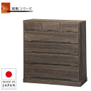 【開梱設置無料】 整理タンス 木製 整理箪笥 完成品 整理ダンス 高級 焼桐箪笥 日本製 焼桐タンス 国産 焼桐ダンス 和風 桐チェスト 5段 引き出し 収納 ...