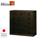 【開梱設置無料】 整理タンス 木製 整理箪笥 完成品 整理ダンス 高級 焼桐たんす 日本製 焼桐タンス 国産 焼桐ダンス 和風 焼桐箪笥 桐チェスト 5段 引き...