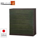【開梱設置無料】 チェスト 5段 総桐 整理タンス 木製 無垢 整理箪笥 完成品 整理ダンス 和風 桐タンス 和室 桐箪笥 日本製 桐ダンス 国産 引き出し収納...