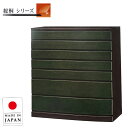 【開梱設置無料】 チェスト 7段 総桐 整理タンス 木製 無垢 整理箪笥 完成品 整理ダンス 和風 桐タンス 和室 桐箪笥 日本製 桐ダンス 国産 引き出し収納...