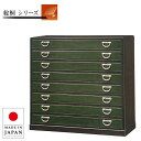 【開梱設置無料】 衣裳タンス 木製 無垢 衣装箪笥 和風 総桐タンス 和室 着物収納 総桐 着物タンス 国産 着物箪笥 日本製 総桐チェスト 完成品 引き出し収...