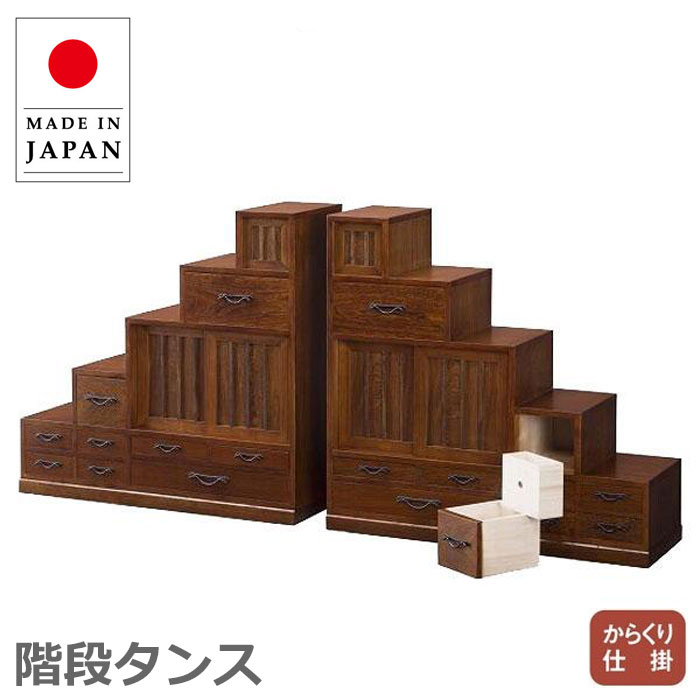 楽天市場】両面 階段箪笥の通販 楽天市場】両面 階段箪笥の通販
