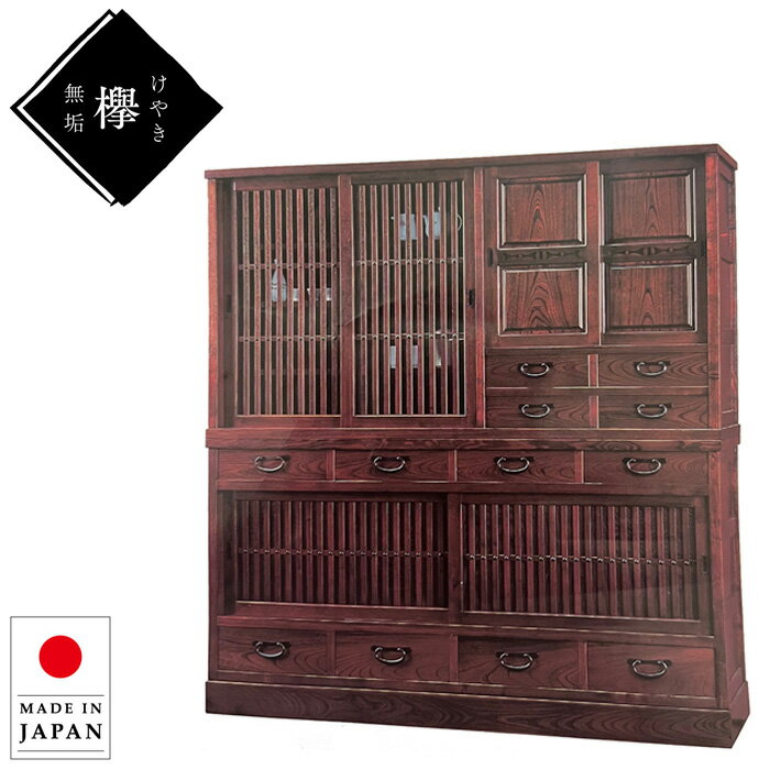 楽天市場】和風(樹種欅)(食器棚・キッチンボード|キッチン 楽天市場】和風(樹種欅)(食器棚・キッチンボード|キッチン