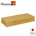 衣裳ケース 収納 衣装ケース 総桐 衣裳盆 和風 衣装盆 着物収納ケース 桐 浴衣収納ケース 日本製 乱れ箱 国産 着物入れ 高級 浴衣入れ