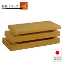 衣裳ケース 収納 衣装ケース 総桐 衣裳盆 和風 衣装盆 着物収納ケース 桐 浴衣収納ケース 日本製 乱れ箱 国産 着物入れ 高級 浴衣入れ