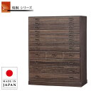 【開梱設置無料】 整理たんす 木製 整理タンス 完成品 整理ダンス 和風 整理箪笥 高級 桐たんす 日本製 桐タンス 国産 桐ダンス 桐箪笥 桐チェスト 和室 ...