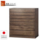 【開梱設置無料】 チェスト 木製 整理たんす 完成品 整理タンス 和風 整理ダンス 7段 整理箪笥 高級 桐タンス 日本製 桐ダンス 国産 桐箪笥 和室 引き出し 収納 古民家家具