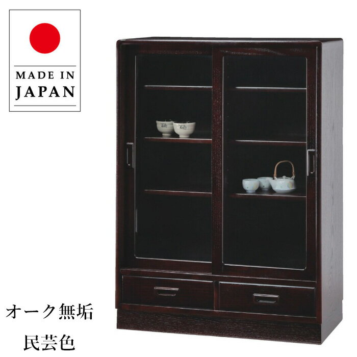 楽天市場】茶箪笥(横幅(cm)横幅:80 ~ 89.9cm)の通販 楽天市場】茶箪笥(横幅(cm)横幅:80 ~ 89.9cm)の通販