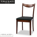 デスクチェア おしゃれ パーソナルチェアー 北欧 椅子 木製 ダイニングチェア ソフトレザー アンティーク 高級 クラシック ミッドセンチュリー 東海家具 OR...
