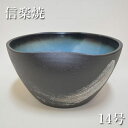 信楽焼 睡蓮鉢 陶器 メダカ鉢 おしゃれ めだか鉢 和風 水鉢 和モダン 金魚鉢 日本製 水草鉢 国産 高級 青釉刷毛目水鉢(14号) 送料無料 通販 【kmy...
