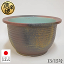 信楽焼 水鉢 庭園 メダカ鉢 陶器 めだか鉢 丸型 睡蓮鉢 大型 水草鉢 和風 金魚鉢 おしゃれ 日本製 国産 高級