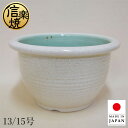 信楽焼 メダカ鉢 陶器 めだか鉢 丸型 睡蓮鉢 大型 水鉢 庭園 水草鉢 和風 金魚鉢 おしゃれ 白 ホワイト ガーデニング 日本製 国産 高級 古民家