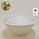 信楽焼 メダカ鉢 陶器 めだか鉢 丸型 睡蓮鉢 大型 水鉢 庭園 水草鉢 和風 金魚鉢 おしゃれ ガーデニング 白 ホワイト 日本製 国産 高級 古民家