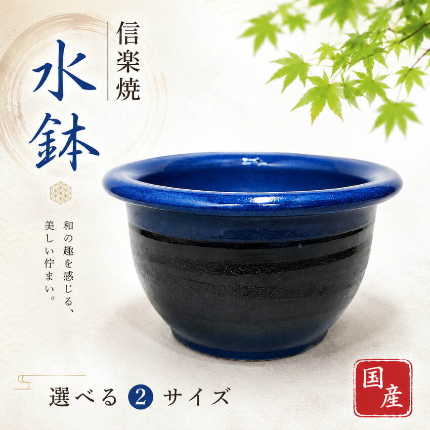 楽天市場】鉢 大型 金魚の通販