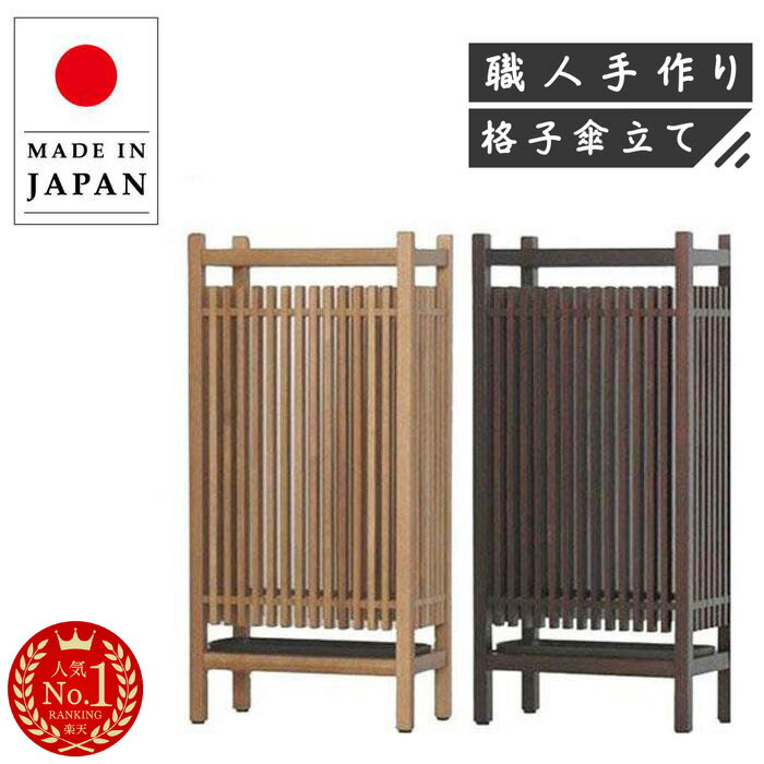 楽天市場】傘立て 木製(素材(インテリア)木)の通販 楽天市場】傘立て 木製(素材(インテリア)木)の通販