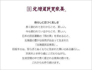 北海道民芸家具 ランプC型 おしゃれ 照明 和室 間接照明 アンティーク フロアランプ 和風 フロアーランプ 北欧 スタンドライト 高級 日本製 国産 飛騨産業 キツツキマーク 送料無料 通販 HM888C 【hkm】【smtb-f】