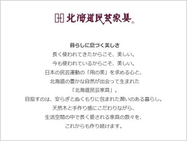 【開梱設置無料】 北海道民芸家具 整理タンス 無垢 整理ダンス 木製 整理箪笥 和風 チェスト 完成品 引き出し 北欧 飛騨産業 キツツキマーク 日本製 国産 高級 送料無料 通販 HM769 【hkm】【smtb-f】