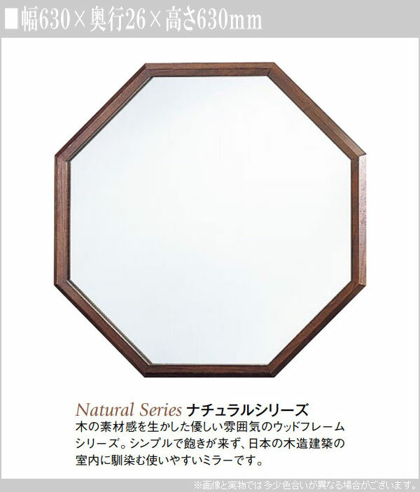 INTERIOR　MARUDAIの八角鏡 玄関 風水 壁掛け鏡 八角形 壁掛けミラー おしゃれ ウォールミラー 北欧 吊り鏡 木枠 モダン 飛散防止 日本製 国産 アルテジャパン 送料無料 通販 FB-431 【art】【smtb-F】｜アングル2