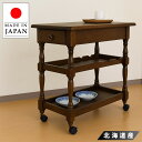キッチンワゴン キャスター付き 天板付き ダイニングワゴン おしゃれ リビングワゴン 収納 完成品 ワイン収納ラック アンティーク キッチン収納棚 木製 無垢 ...