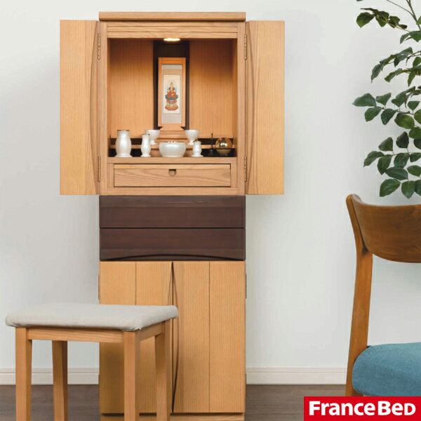 【開梱設置無料】 フランスベッド 仏壇 モダン 家具調仏壇 おしゃれ リビング仏壇 和モダン ペット用仏壇 北欧 LED照明付き 高級 送料無料 通販 【fra...