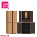 【開梱設置無料】 フランスベッド 仏壇 モダン 家具調仏壇 おしゃれ リビング仏壇 北欧 ペット用仏壇 和モダン LED照明付き 高級 送料無料 通販 【fra...