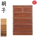 【開梱設置無料】 桐子 20B チェスト 幅60cm 整理箪笥 完成品 整理タンス 桐無垢材 整理ダンス 和風 総桐箪笥 日本製 総桐タンス 国産 総桐ダンス ...