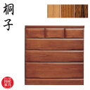 【開梱設置無料】 桐子 30B チェスト 幅90cm 整理箪笥 完成品 整理タンス 桐無垢材 整理ダンス 和風 総桐箪笥 日本製 総桐タンス 国産 総桐ダンス ...
